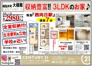 新築　大極殿　現地ラミ